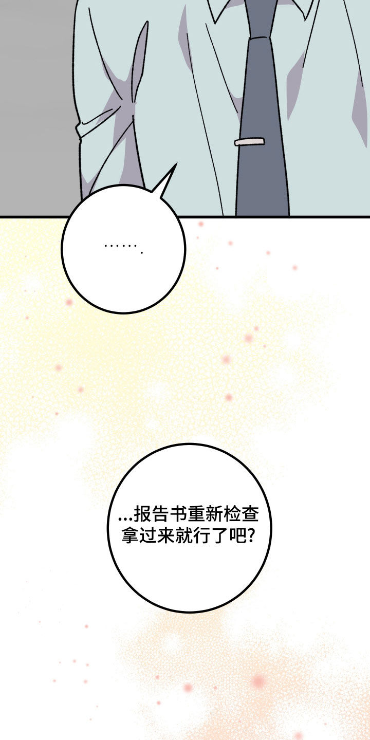 诅咒之城1516关攻略漫画,第98话1图