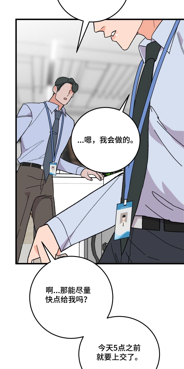 诅咒之恋漫画,第67章：【第二季】尽快1图
