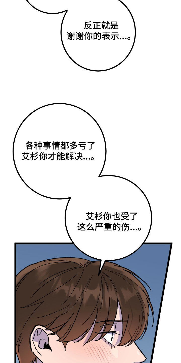 电影诅咒之吻剧情漫画,第96话1图