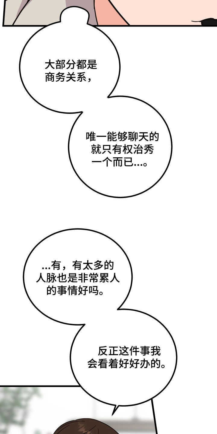 诅咒之恋免费阅读漫画漫画,第48话2图