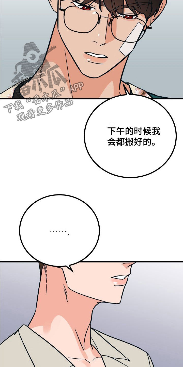 诅咒之龙路过的穿越者漫画,第44话1图