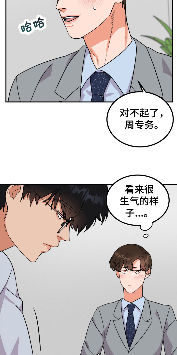 电影诅咒之吻剧情漫画,第7话1图