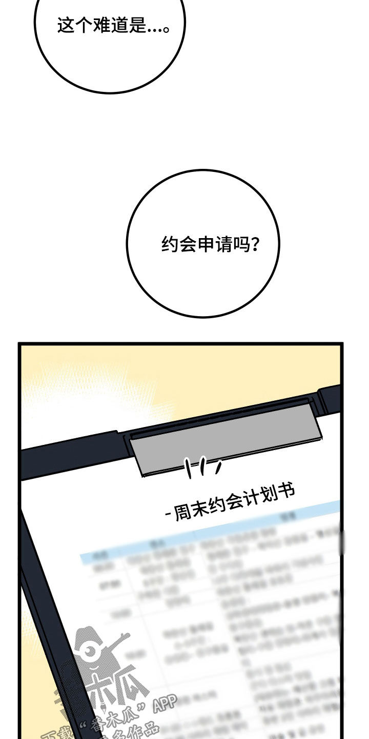 电影诅咒之吻剧情漫画,第75话1图