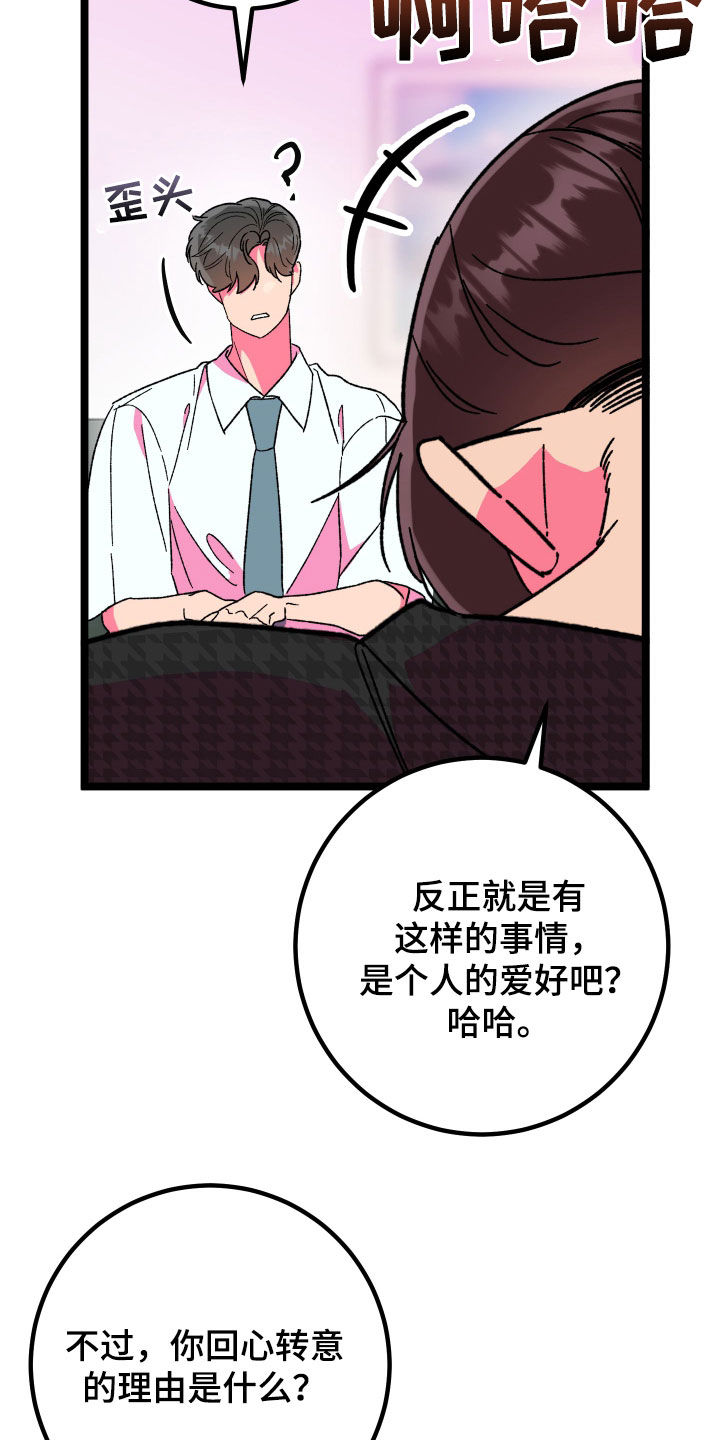 诅咒之恋在线观看漫画,第81话1图