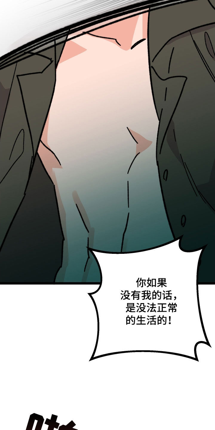 电影诅咒之吻剧情漫画,第89话1图