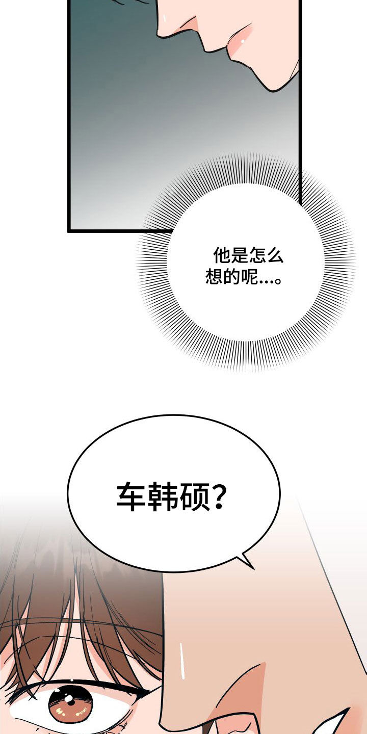 诅咒之岛电脑版漫画,第43话2图