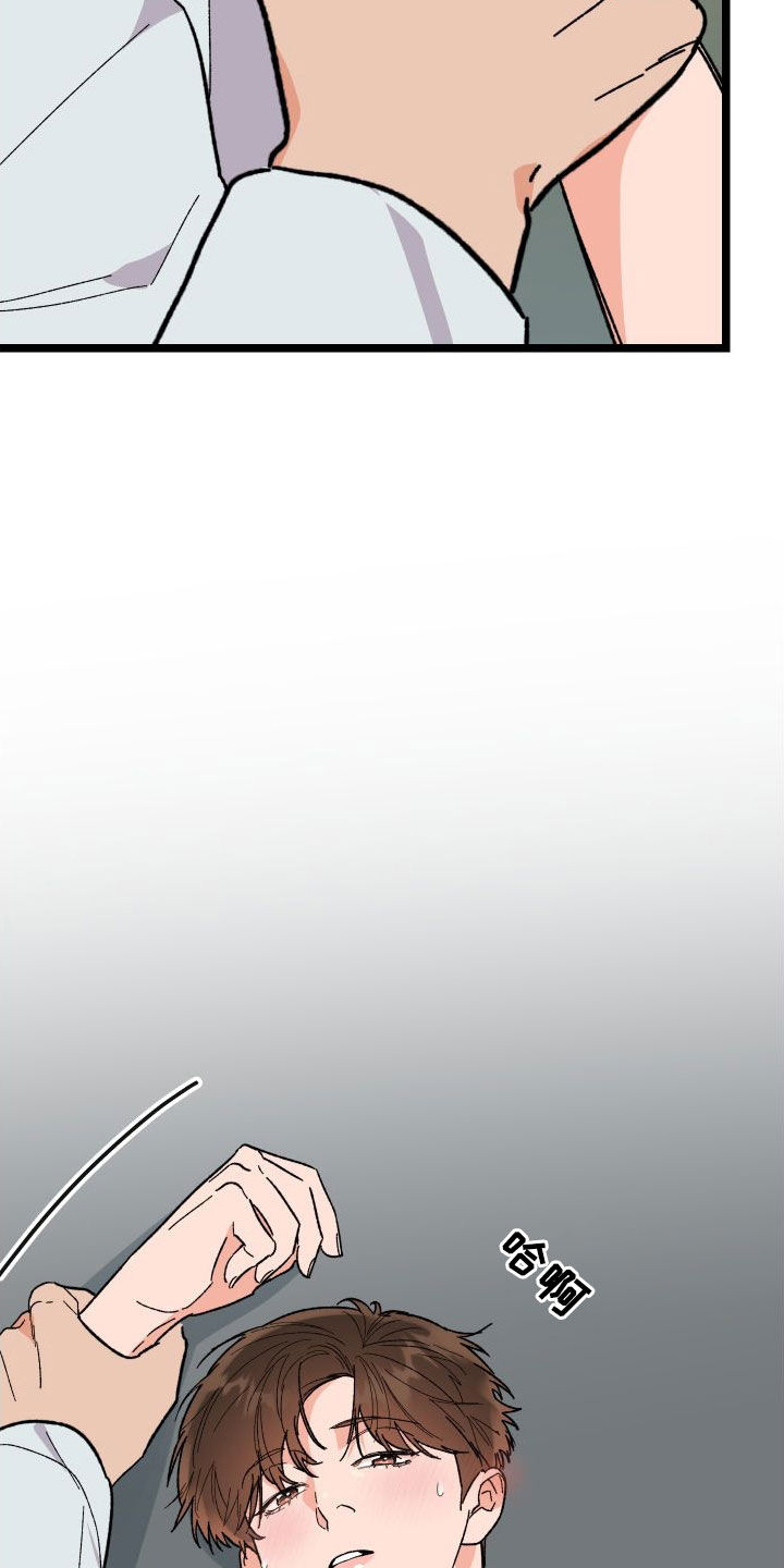 电影诅咒之吻剧情漫画,第61话1图