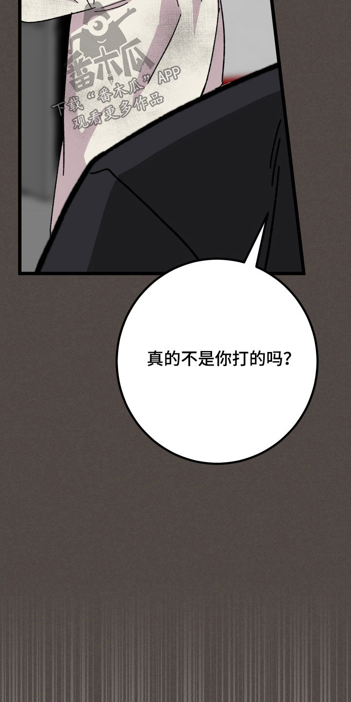 诅咒之伤特技漫画,第96话1图