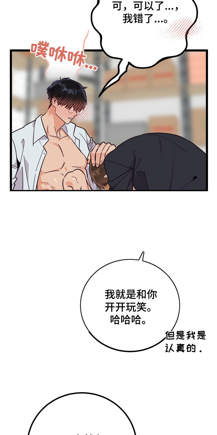 电影诅咒之吻剧情漫画,第62话1图