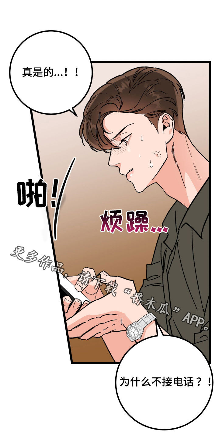 电影诅咒之吻剧情漫画,第83话2图