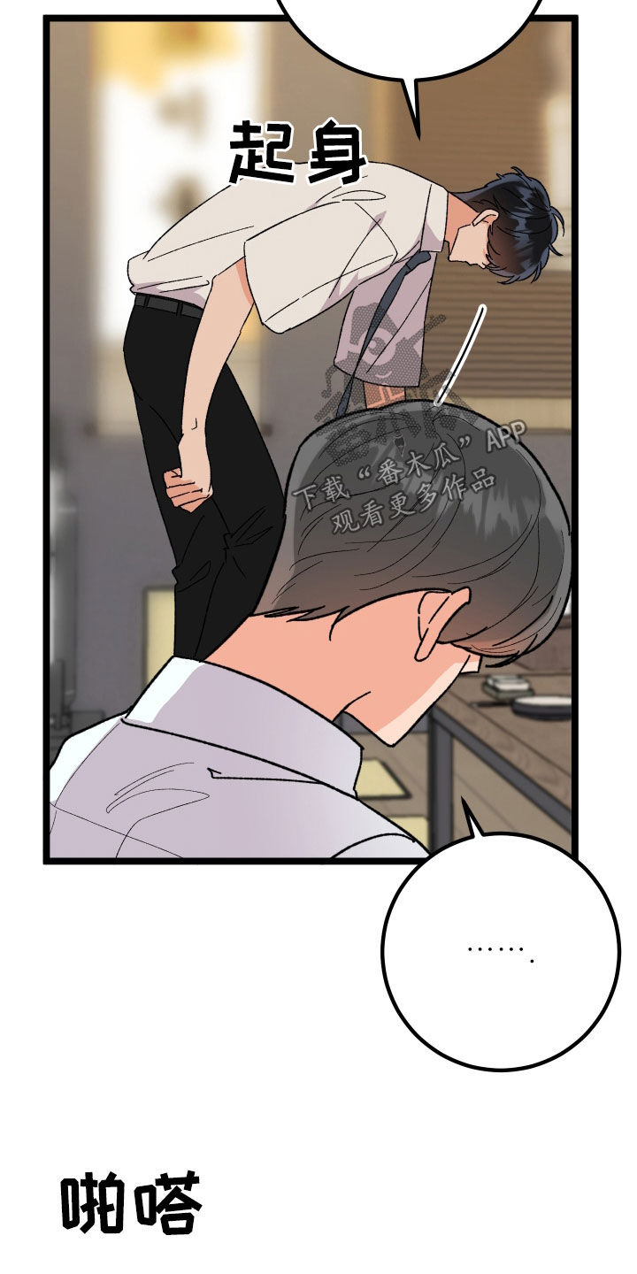 电影诅咒之吻剧情漫画,第79话2图