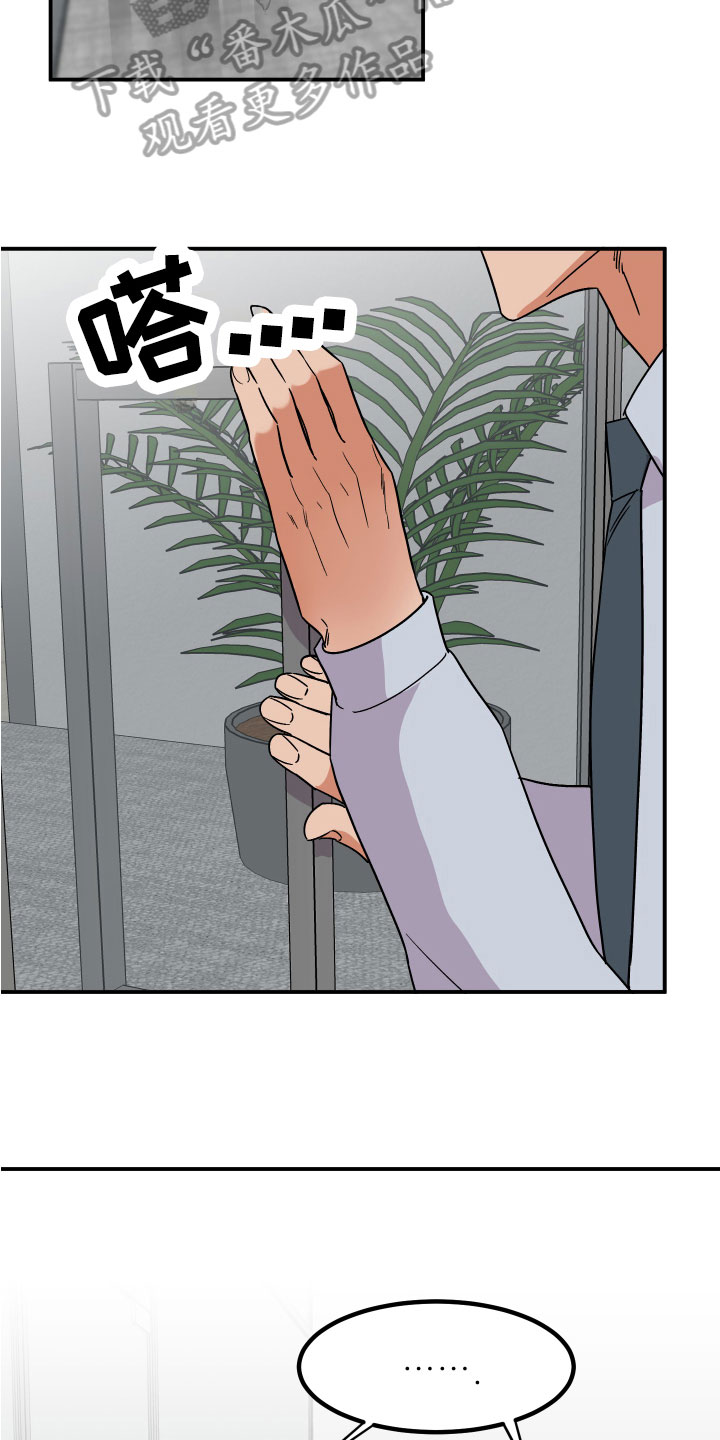电影诅咒之吻剧情漫画,第8话2图