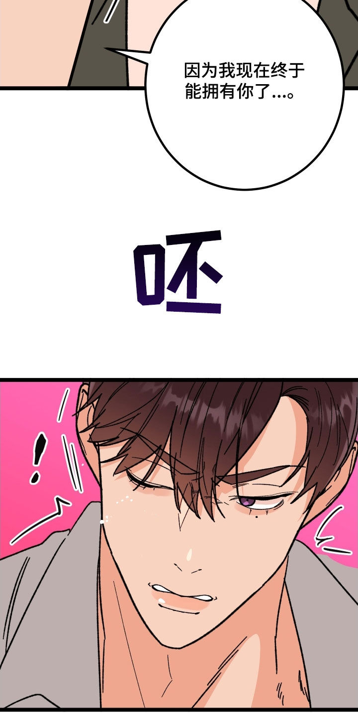 冥界之恋诅咒之恋漫画,第89话1图