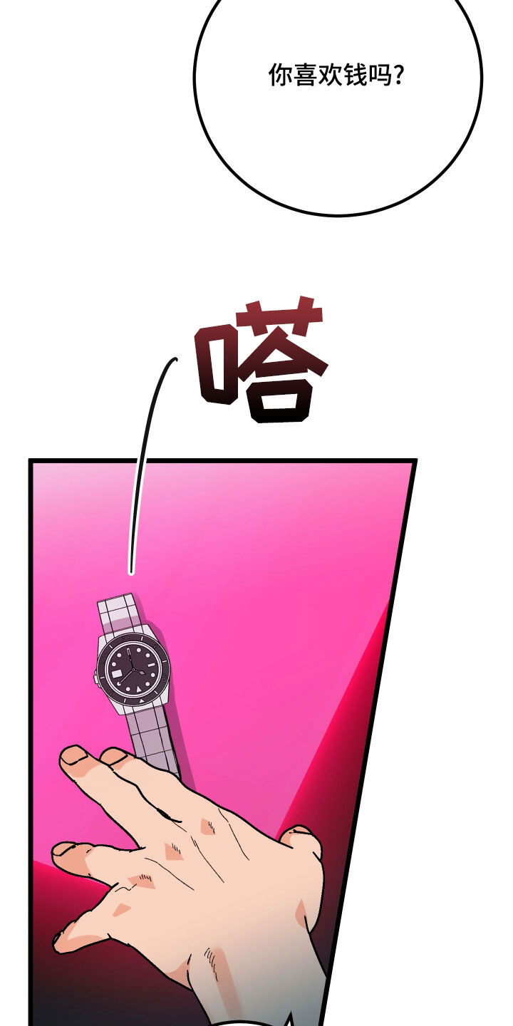 电影诅咒之吻剧情漫画,第85话2图
