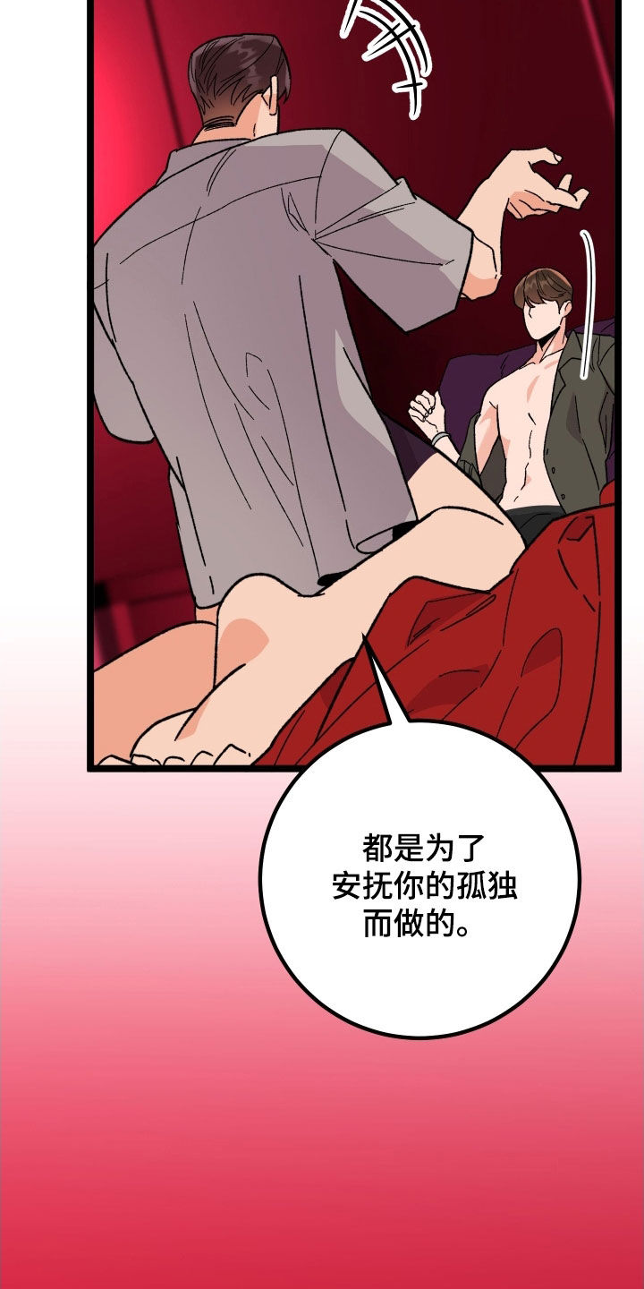 电影诅咒之吻剧情漫画,第89话1图