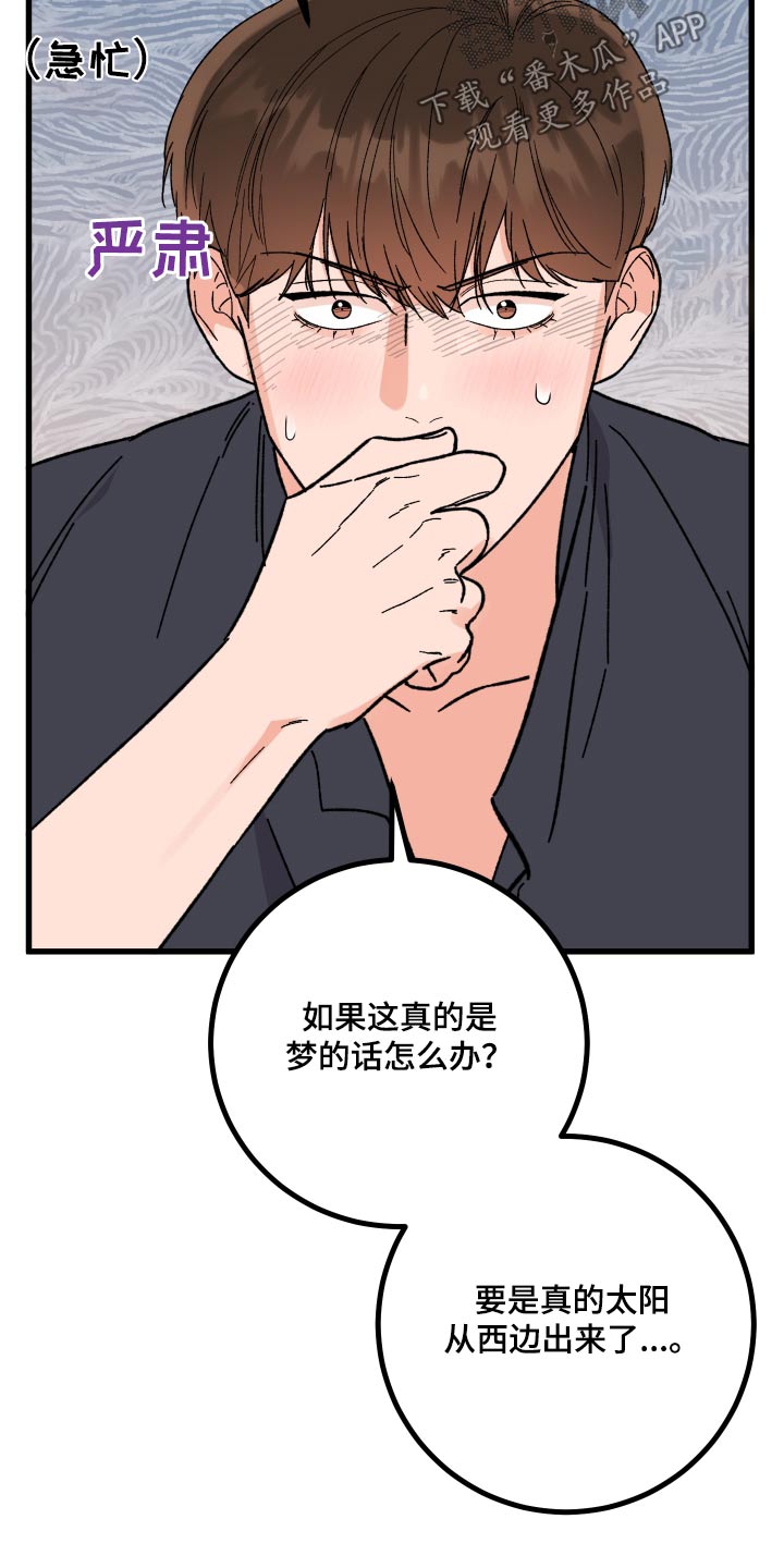 诅咒之恋在线观看漫画,第68章：【第二季】想要守护1图