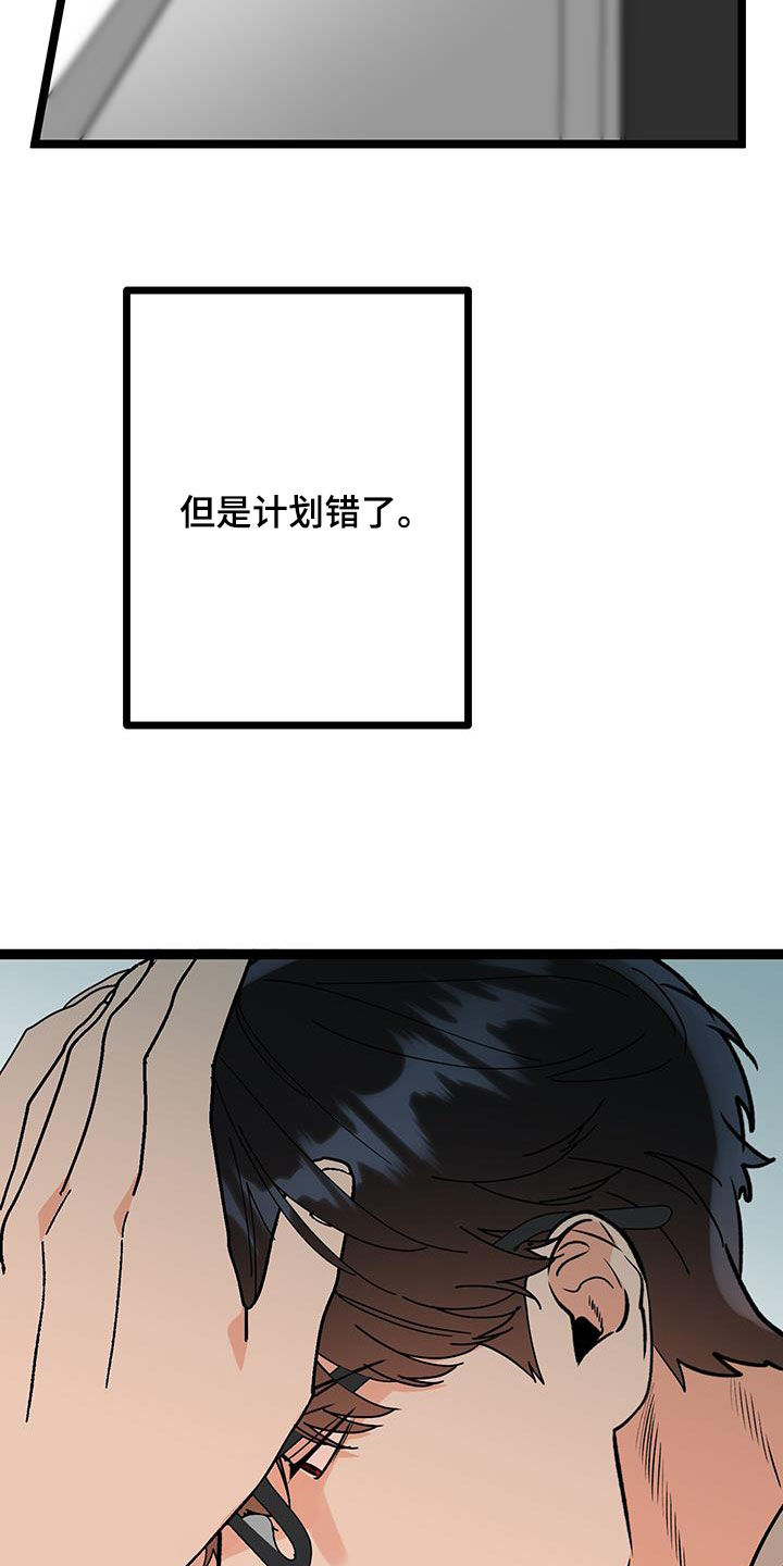 诅咒之地稀有野猪格朗特有啥特点漫画,第103话1图