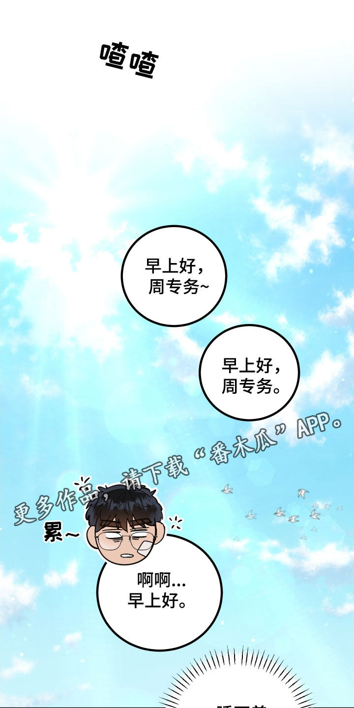 诅咒之拳漫画,第56话1图