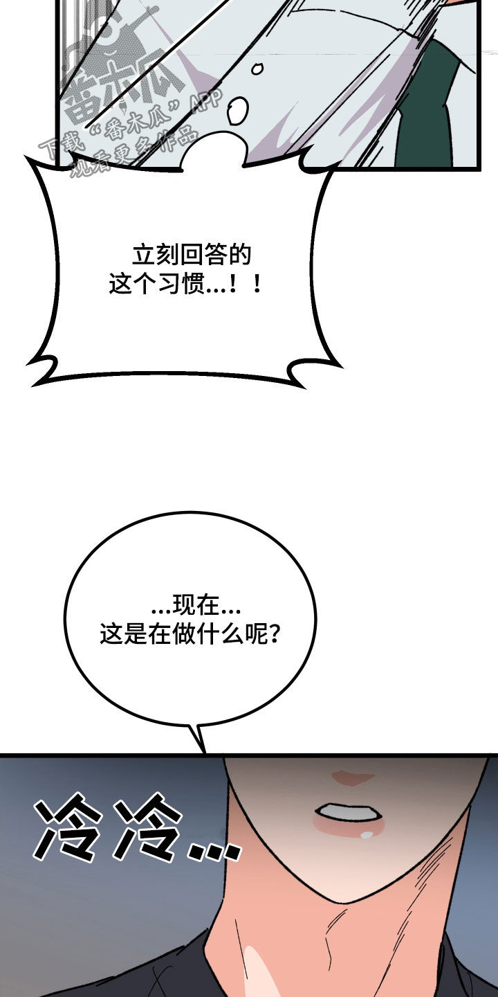 恋之诅咒好用吗漫画,第57话1图