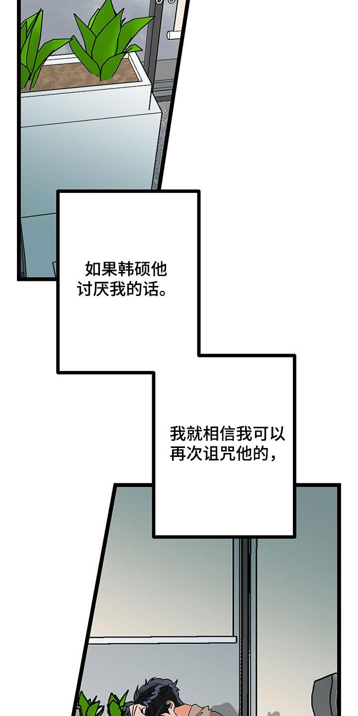 诅咒之地稀有野猪格朗特有啥特点漫画,第103话1图