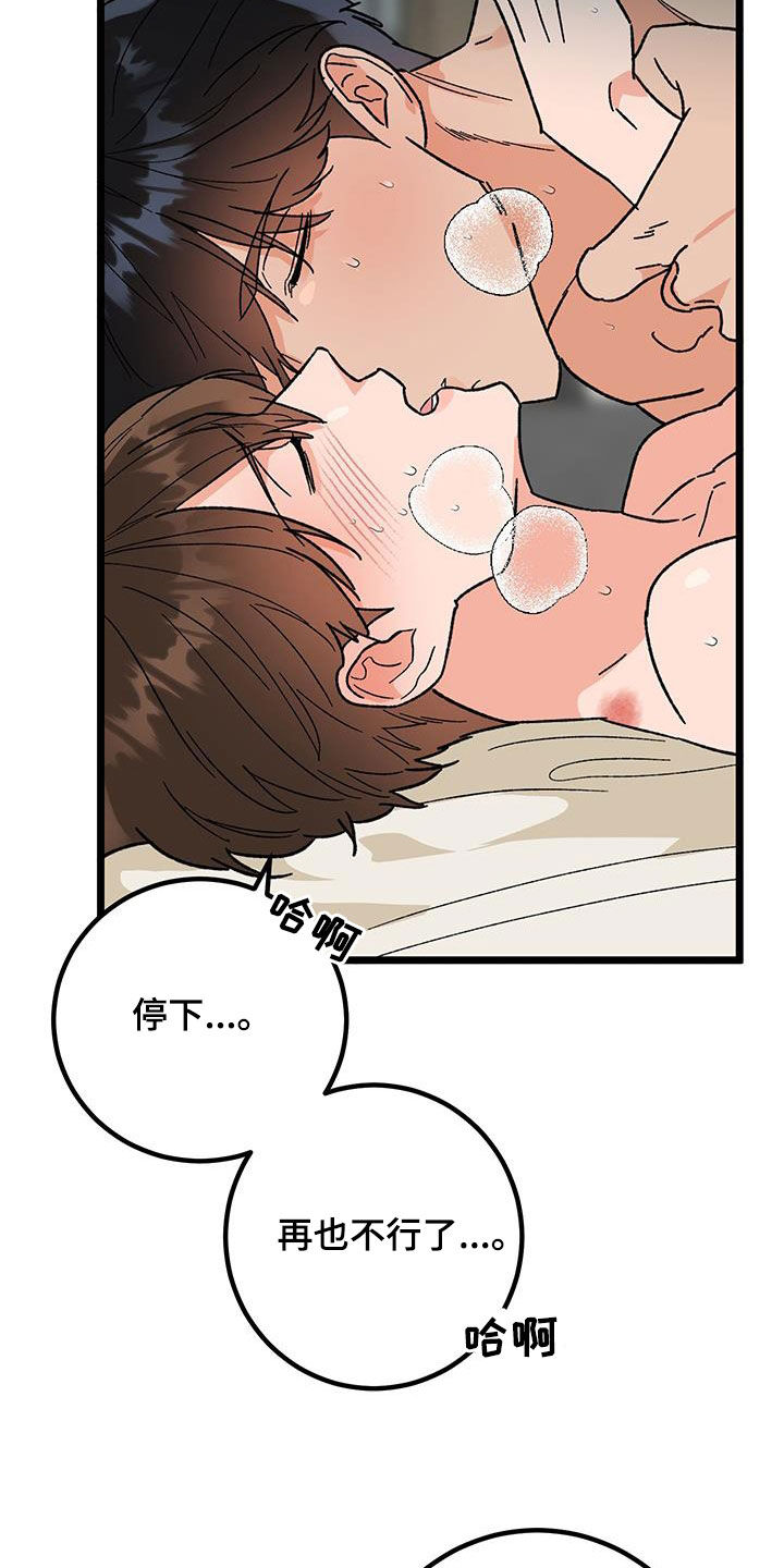 诅咒之岛视频漫画,第106话2图