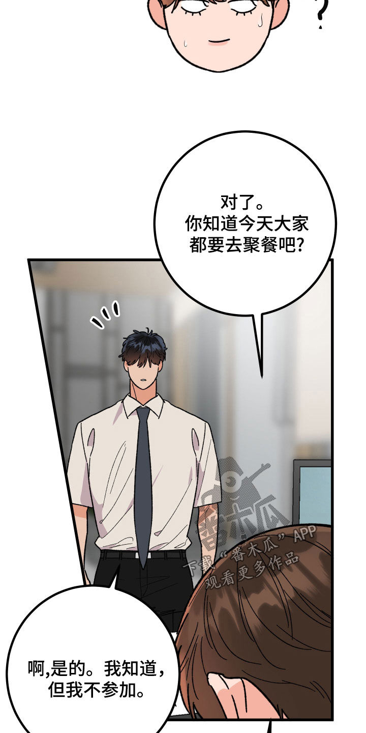 电影诅咒之吻剧情漫画,第76话1图