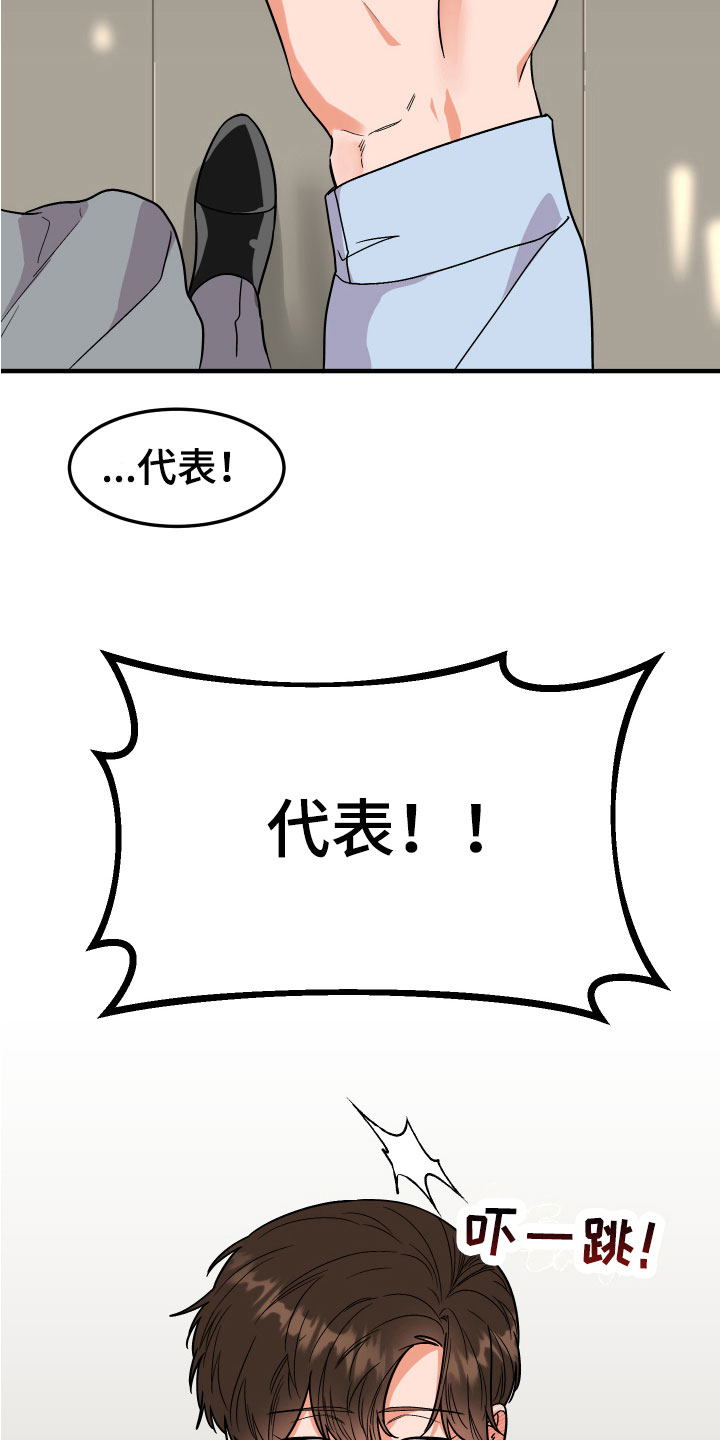 电影诅咒之吻剧情漫画,第10话1图