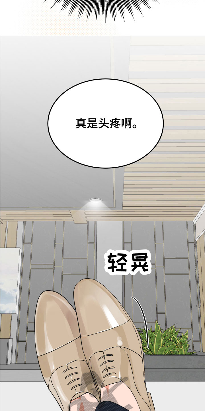 诅咒之歌泰剧人人视频漫画,第18话1图