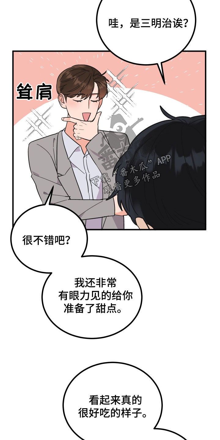 电影诅咒之吻剧情漫画,第50话2图