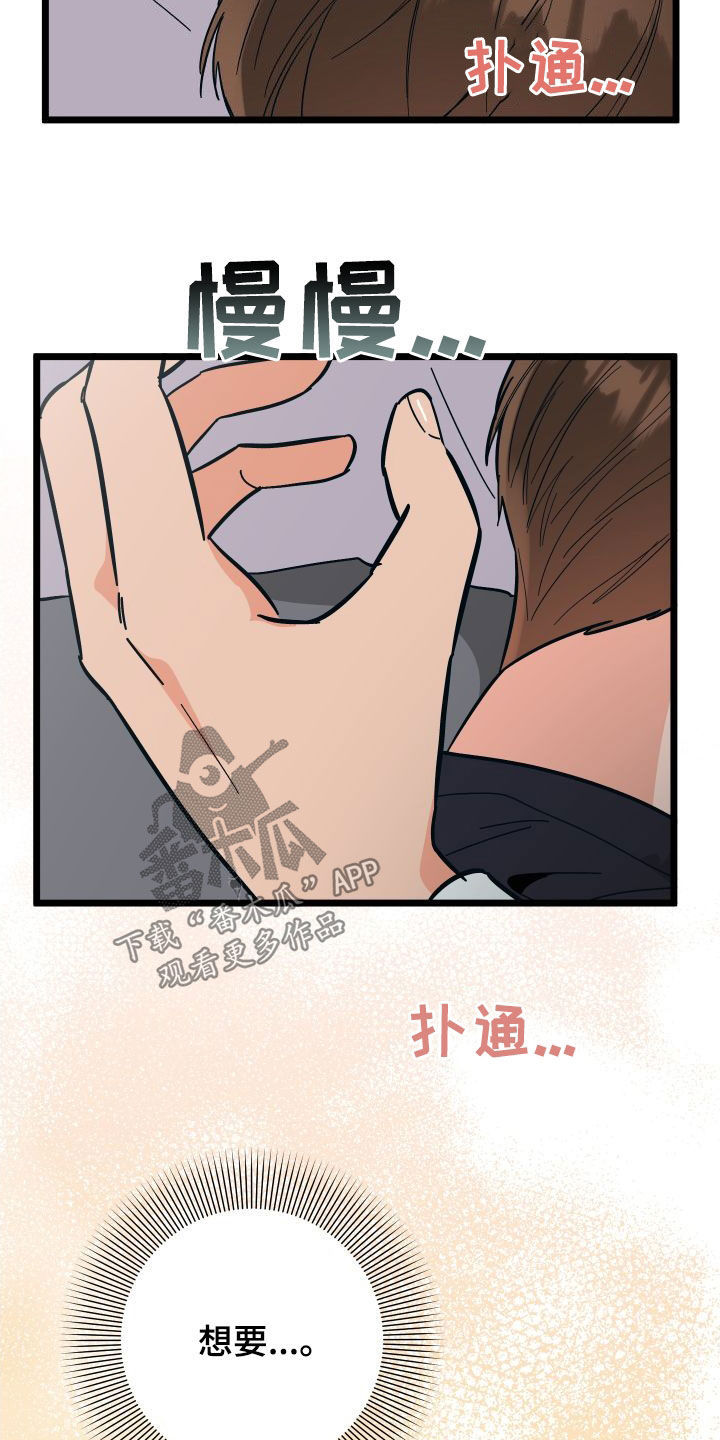 诅咒之恋漫画,第58话2图