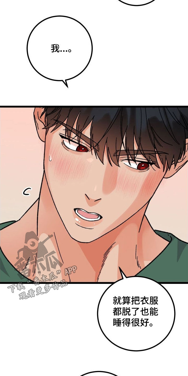 电影诅咒之吻剧情漫画,第70章：【第二季】夜景1图