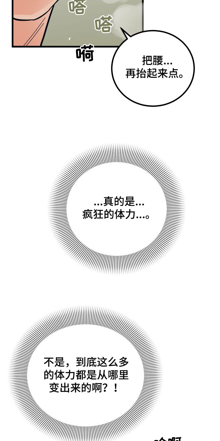 诅咒之恋不思议迷宫漫画,第41话2图