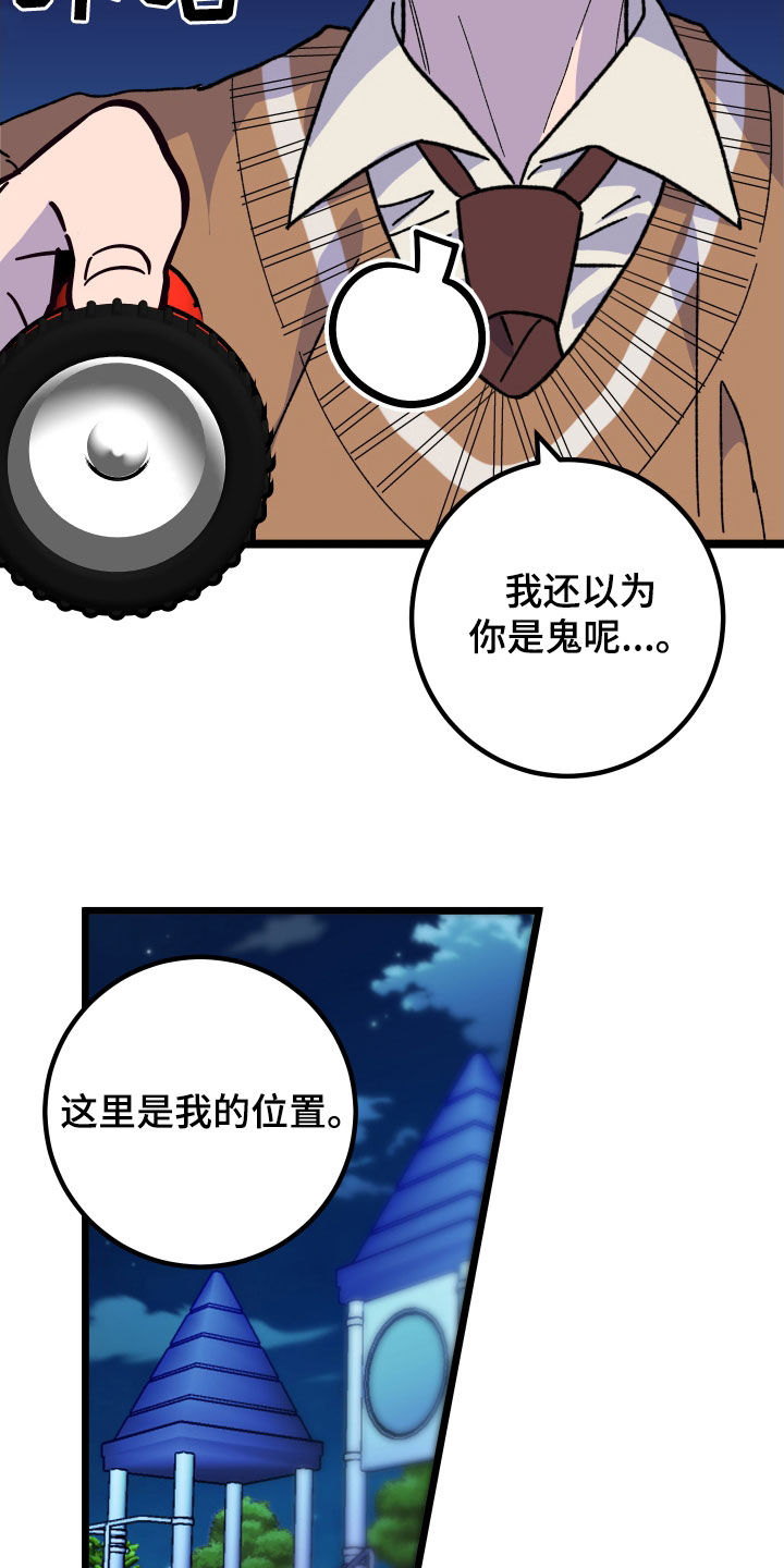 诅咒之龙txt下载漫画,第95话2图