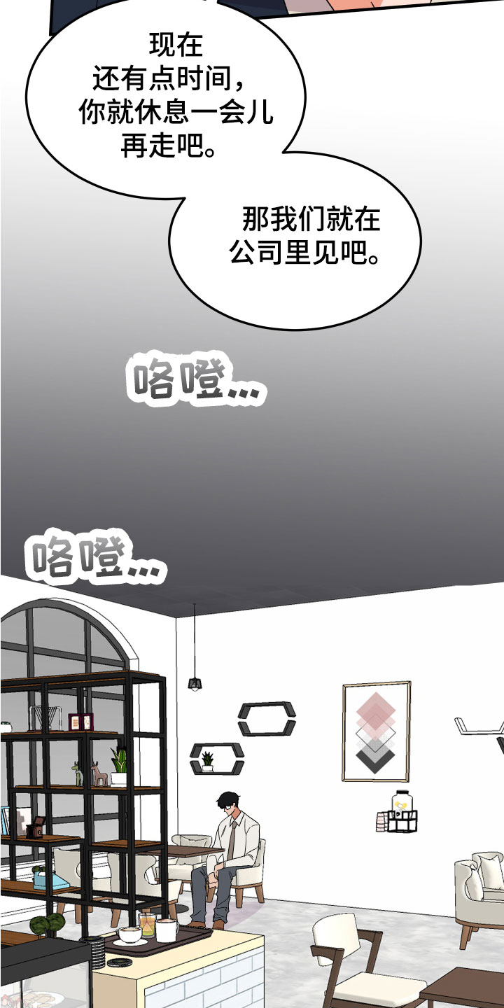 诅咒之恋 韩漫漫画,第20话2图