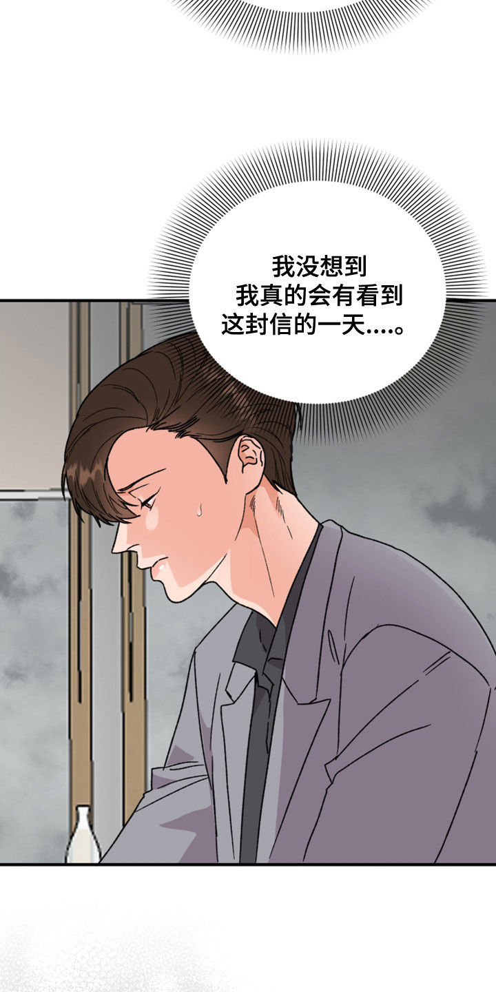 诅咒之地矿点漫画,第24话2图