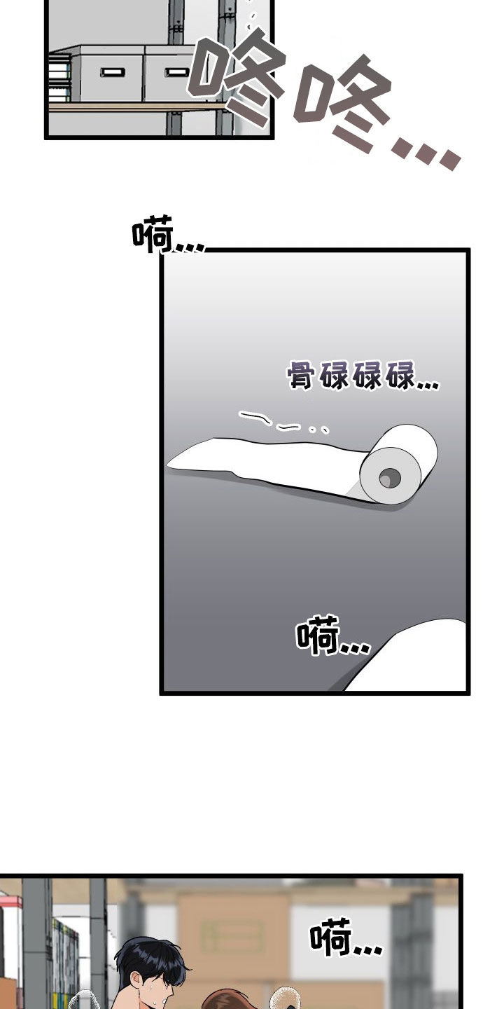 电影诅咒之吻剧情漫画,第59话2图