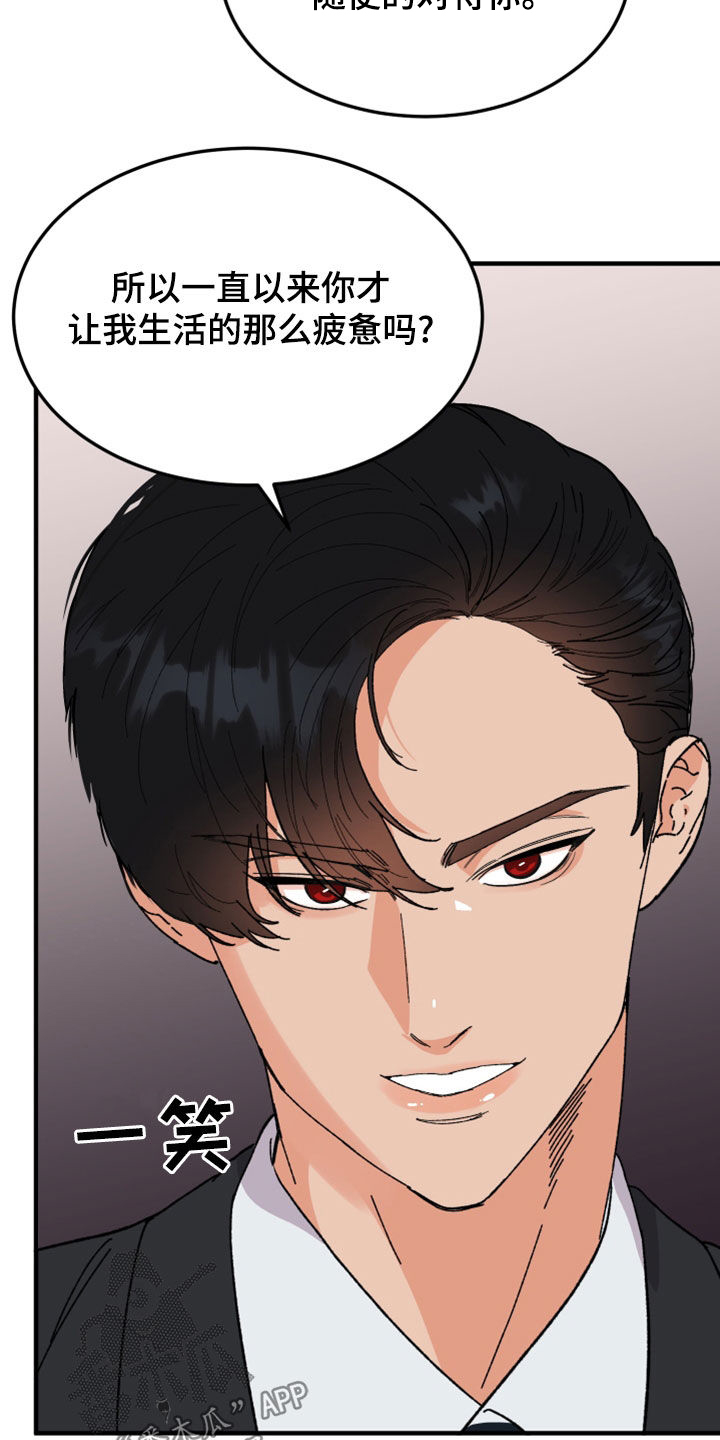 诅咒之城-阿卡漫画,第27话2图