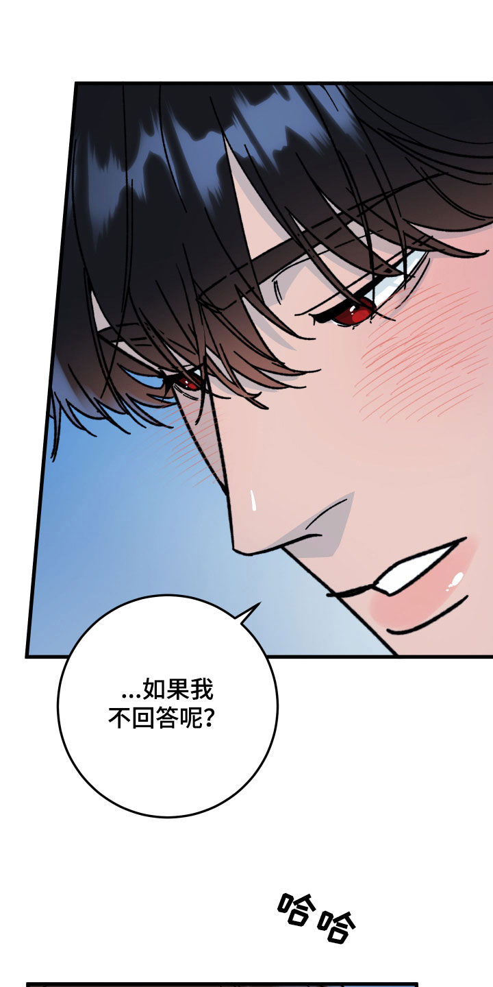 电影诅咒之吻剧情漫画,第75话1图