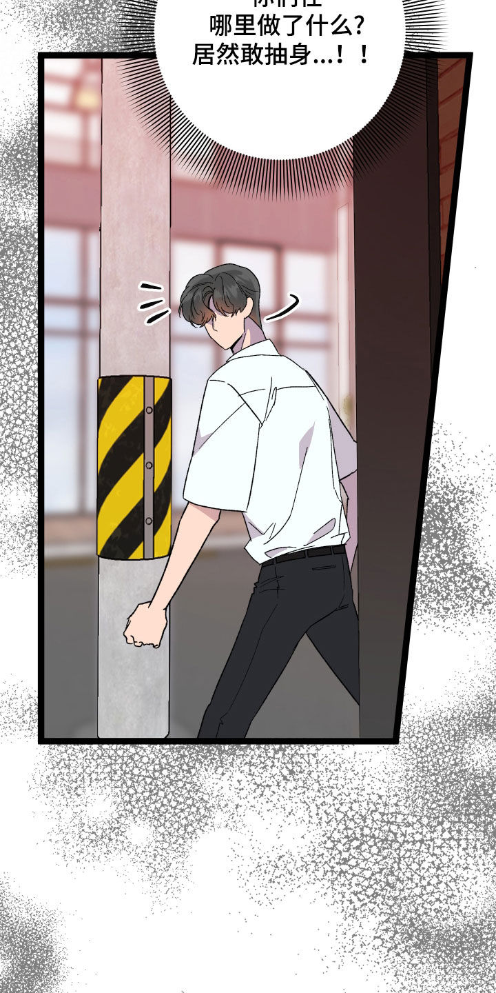 电影诅咒之吻剧情漫画,第80话2图
