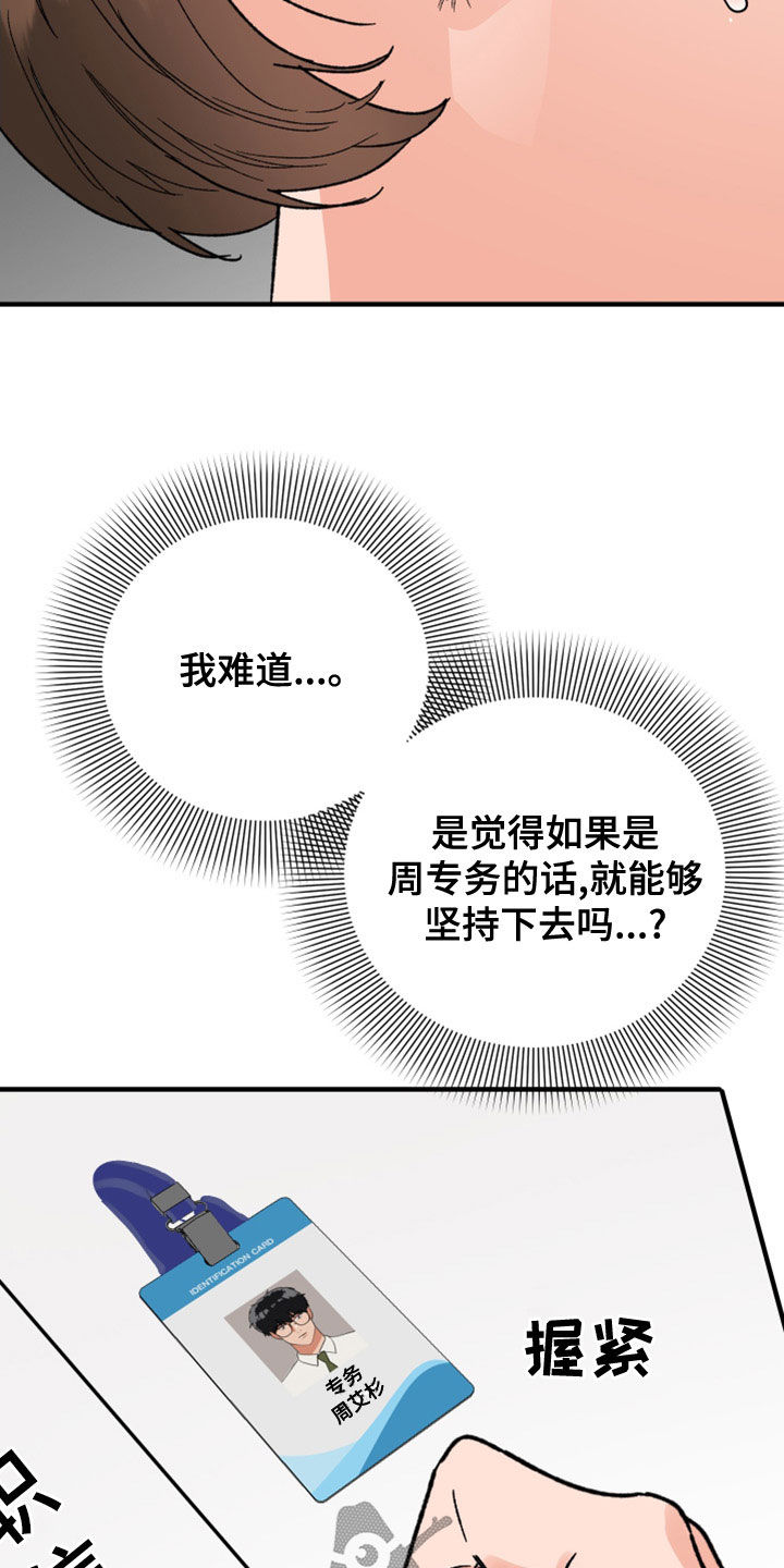 诅咒之王想让我告白漫画,第24话1图