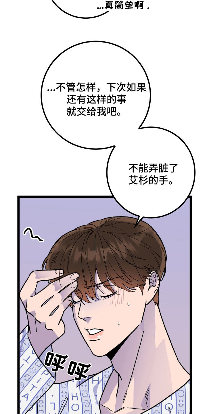 诅咒之岛恐龙游戏最新版本漫画,第96话1图