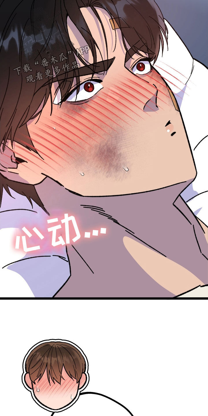 电影诅咒之吻剧情漫画,第96话2图