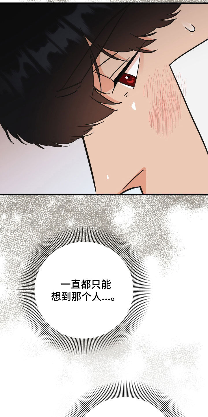 诅咒之吻电影漫画,第47话2图