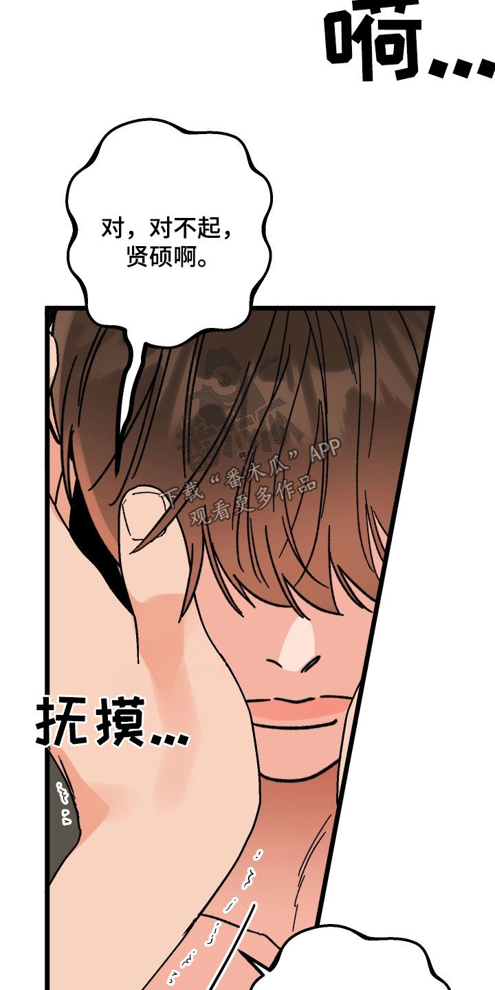 电影诅咒之吻剧情漫画,第89话2图