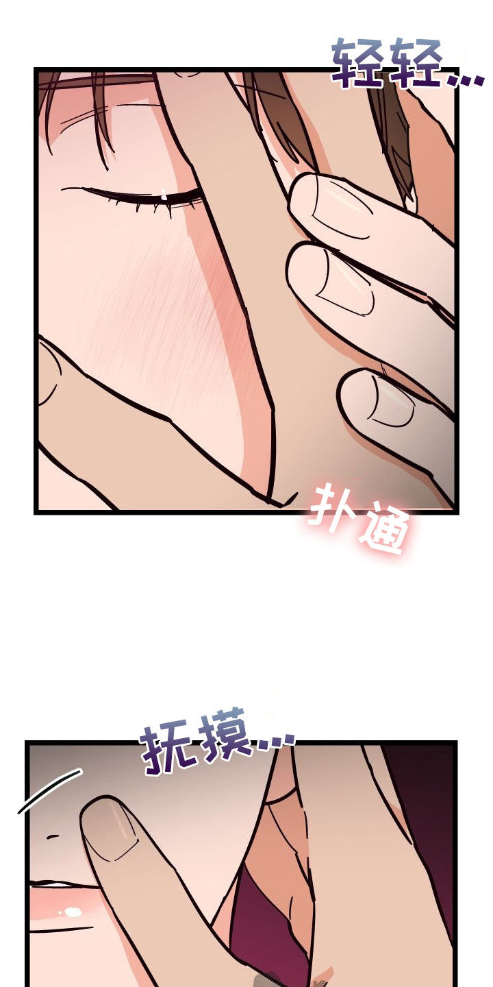 诅咒之吻剧情介绍漫画,第61话2图