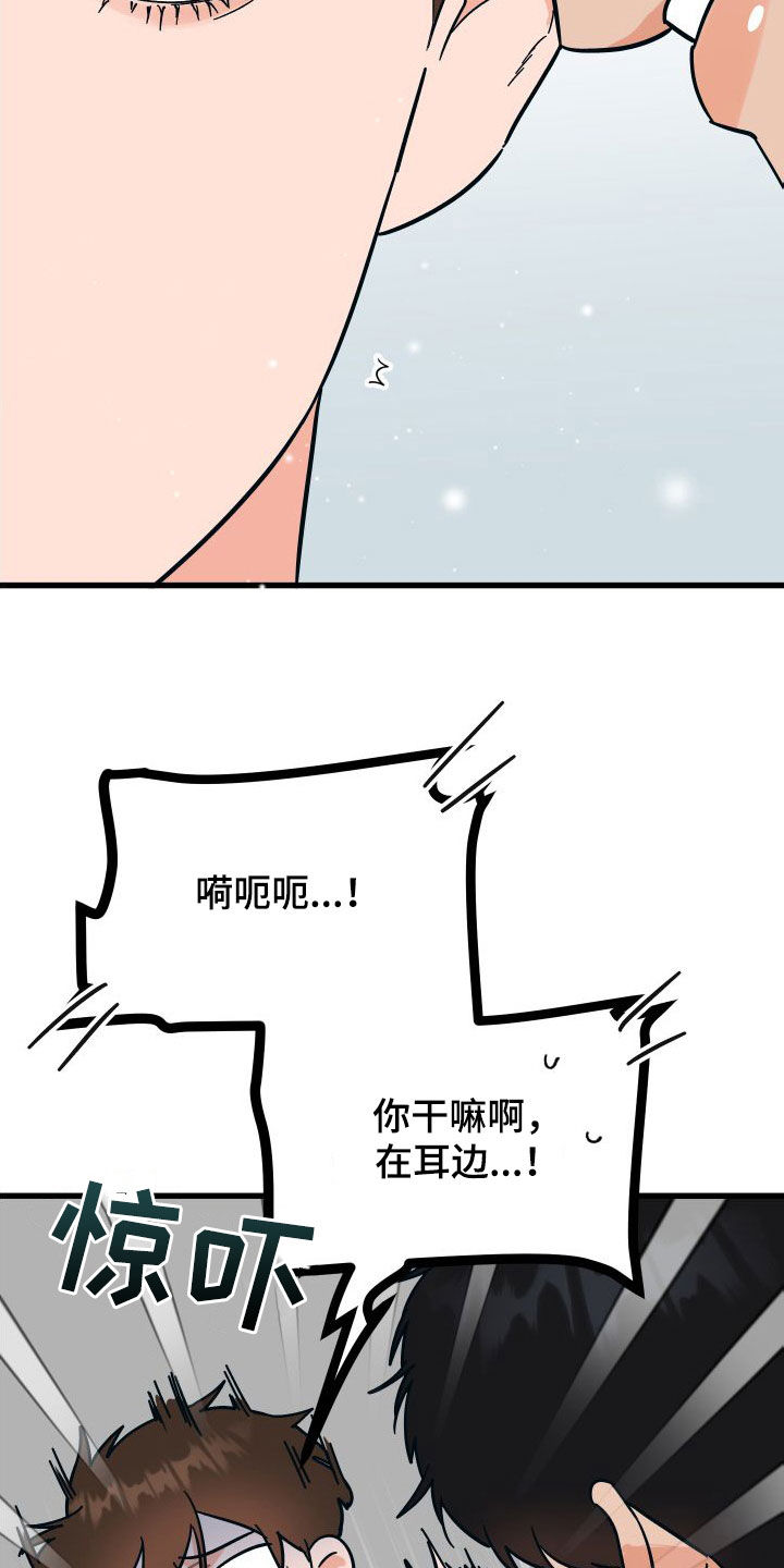 电影诅咒之吻剧情漫画,第43话1图