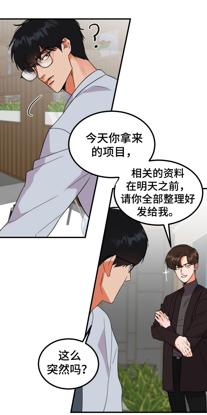 诅咒之龙txt下载漫画,第2话2图