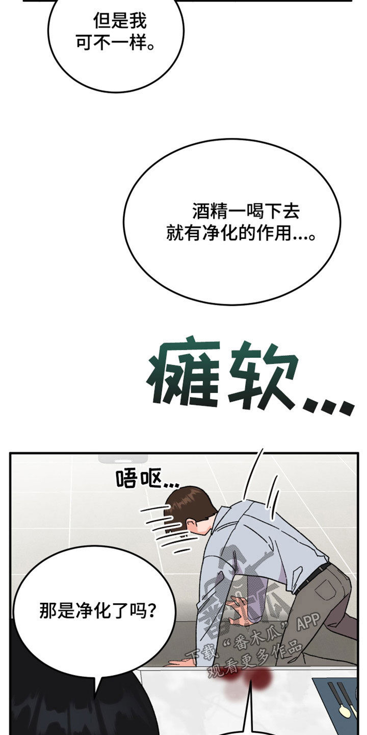 诅咒之岛视频漫画,第36话2图