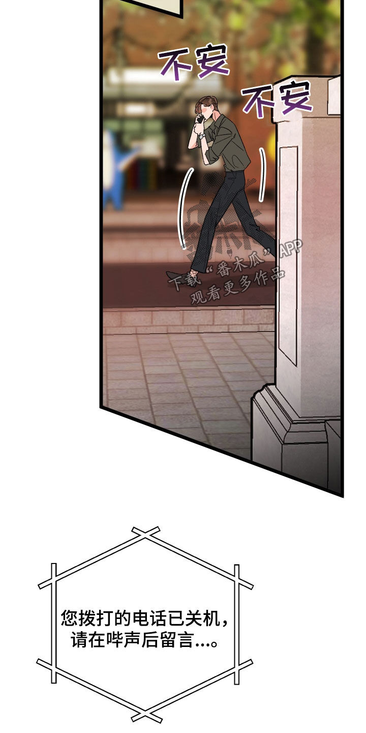 电影诅咒之吻剧情漫画,第83话1图