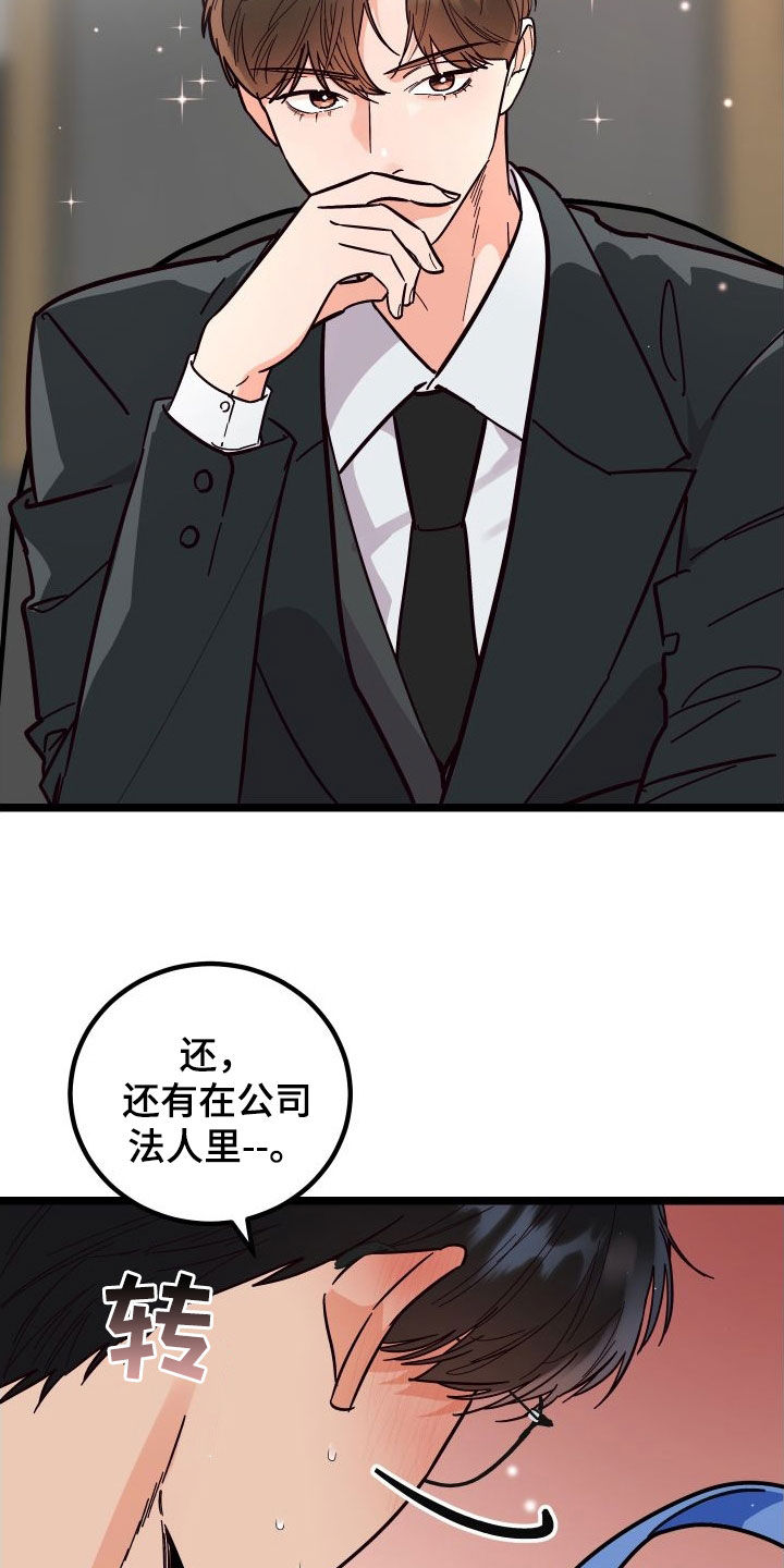 诅咒之血漫画,第60话1图